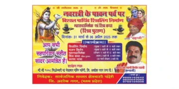 Navratri Mahotsav 2025