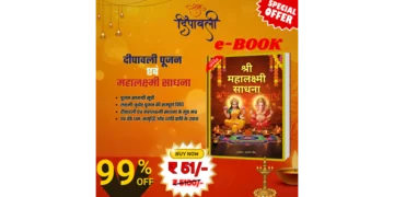 Shri Mahalakshmi Sadhana E-Book