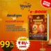 Shri Mahalakshmi Sadhana E-Book