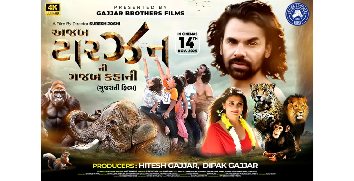 અજબ ટાર્ઝન