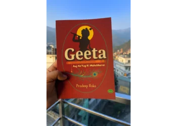 Geeta: Aaj Ke Yug Ki Mahabharat