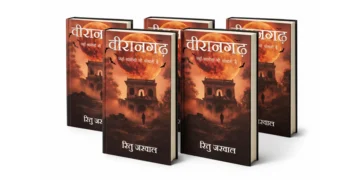 Debut Horror Novel Veerangarh