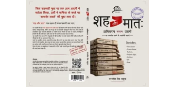 शह और मात