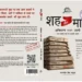 शह और मात