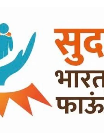 Sudarshan Bharat Seva Foundation