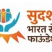 सुदर्शन भारत सेवा फाउंडेशन