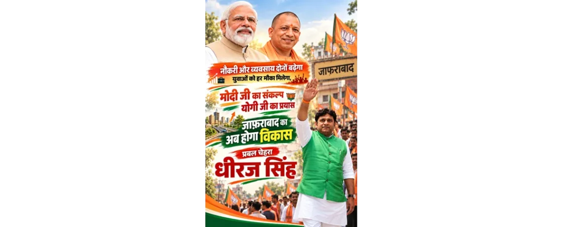 धीरज सिंह
