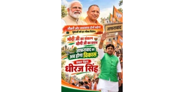 धीरज सिंह