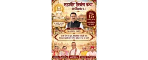मनोज कुमार जैन