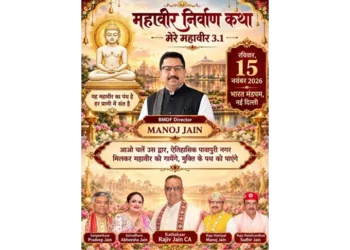 मनोज कुमार जैन