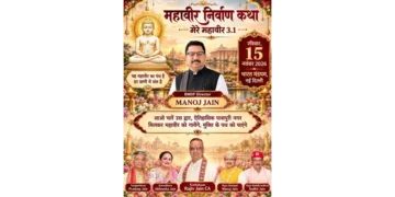 मनोज कुमार जैन