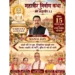 मनोज कुमार जैन